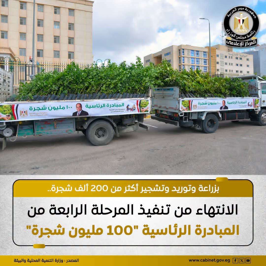 زراعة أكثر من 200 ألف شجرة ضمن المرحلة الرابعة لمبادرة "100 مليون شجرة"