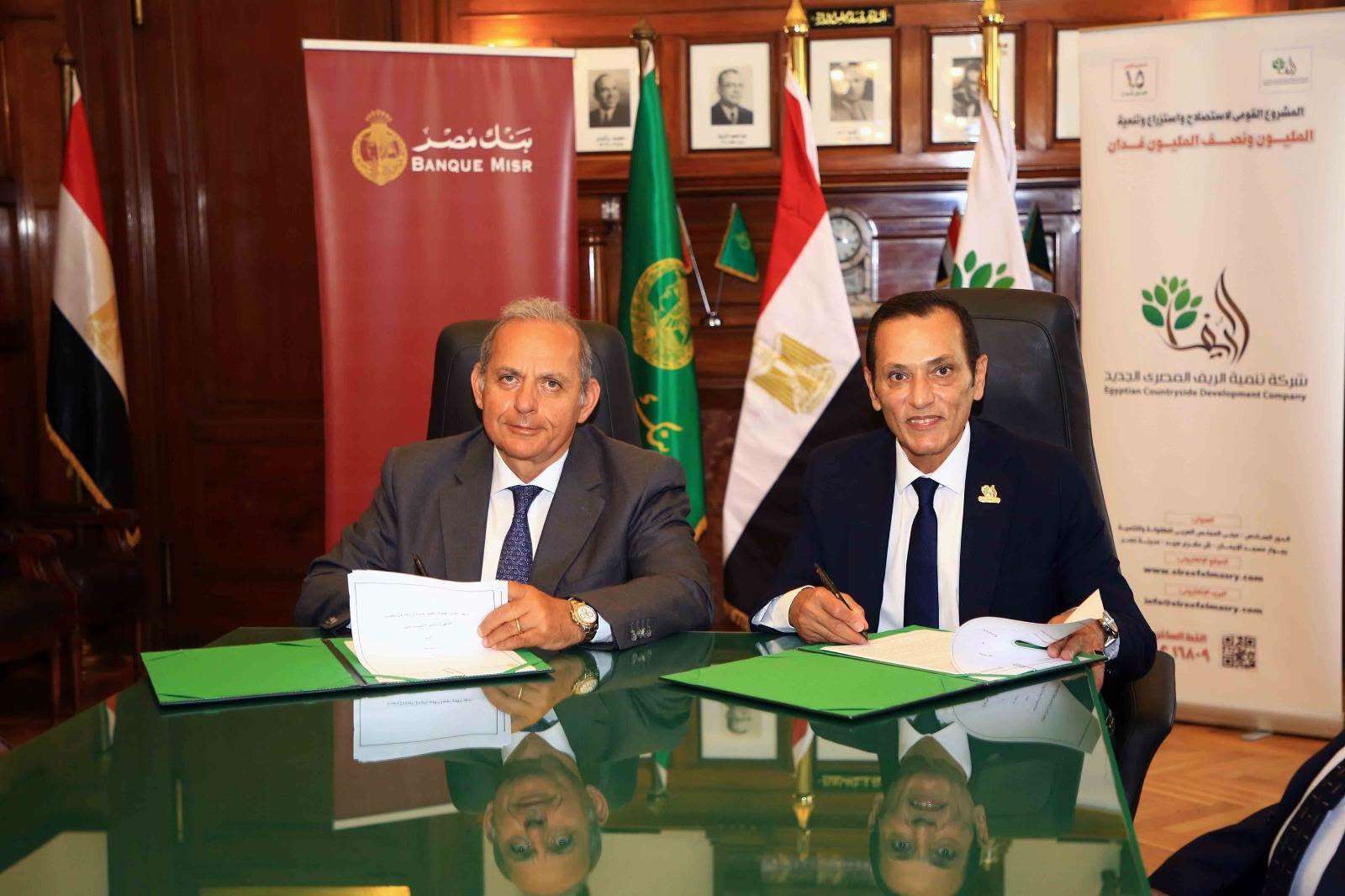 شركة تنمية الريف المصري الجديد" و"بنك مصر" يوقعان بروتوكولي تعاون لدعم استثمارات المصريين بالخارج