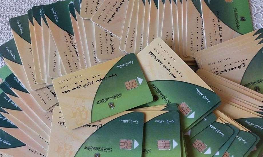 عاجل.. التموين تعلن وقف صرف الدعم الإضافي على البطاقات هذا اليوم