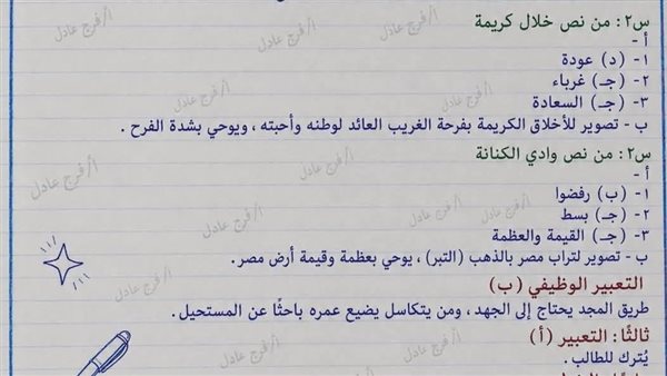 عايز تعرف جبت كام.. حل امتحان عربي الترم الثاني لـ الصف الثالث الإعدادي لمحافظة الغربية