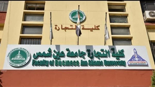 عطل فني مفاجئ يؤجل امتحانات كلية التجارة داخل جامعة عين شمس