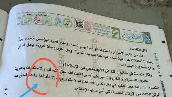 علامة تعجب تربك الطلاب في امتحان اللغة العربية وتفتح باب مراجعة السؤال محل الجدل