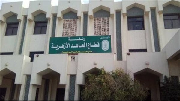 غدا أخر موعد.. الأزهر يعلن وظائف معلمين جدد في 27 محافظة.. ننشر رابط التقديم