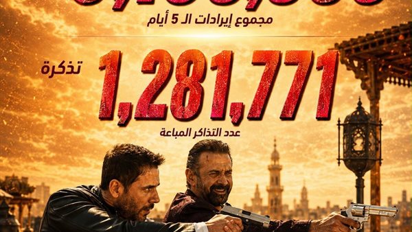 في 5 أيام.. فيلم 7dogs يكتسح شباك التذاكر العربي بأرقام قياسية