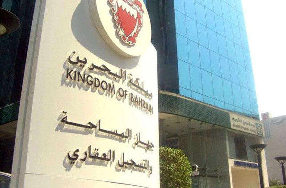 قرار جديد من جهاز المساحة في البحرين يهم المطورين العقاريين