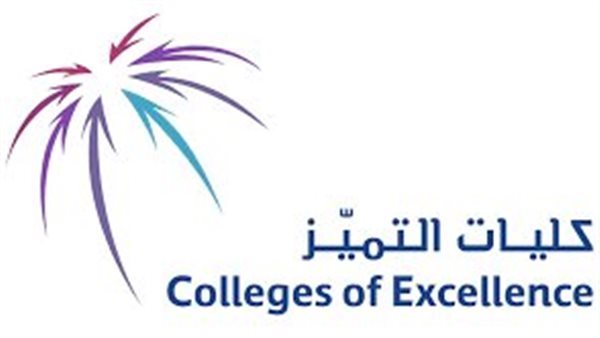 كليات التميز بالسعودية تعلن حاجتها إلى أعضاء هيئة التدريس.. وظيفة جامعة