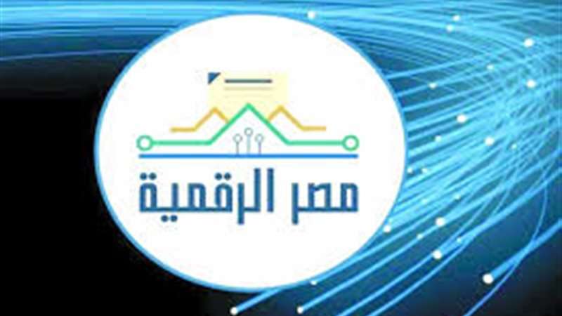 "مصر الرقمية" تحقق طفرة.. 25 مليون معاملة حكومية خلال 2025 مقابل 7.8 مليون في 2024