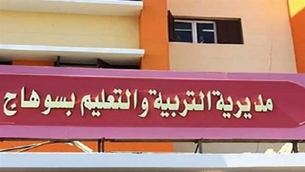 مع بدء مرحلة رصد الدرجات.. السبورة تكشف عن موعد إعلان نتيجة الشهادة الإعدادية بسوهاج