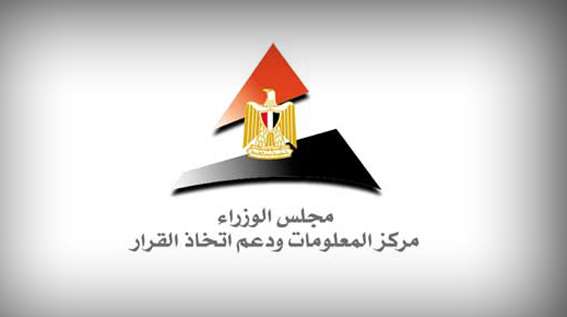 معلومات الوزراء: مصر نجحت في ترسيخ مكانتها كمركز إقليمي لخدمات التعهيد
