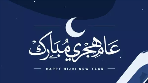 موعد إجازة رأس السنة الهجرية.. دليل الإجازات الرسمية المنتظرة في يونيو