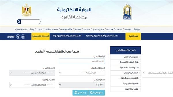 نتيجة الشهادة الإعدادية بالقاهرة.. رابط سريع لمعرفة النتيجة