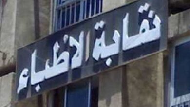نقابة الأطباء تطالب بخفض أعداد طلاب الطب لضمان تدريب أفضل وتفتح ملف جودة التعليم الطبي في الجامعات