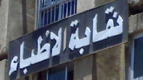 نقابة الأطباء تكشف تفاصيل أزمة أطباء الامتياز وضوابط دخول غرف العمليات وتعلن مطالبها بشأن كليات الطب