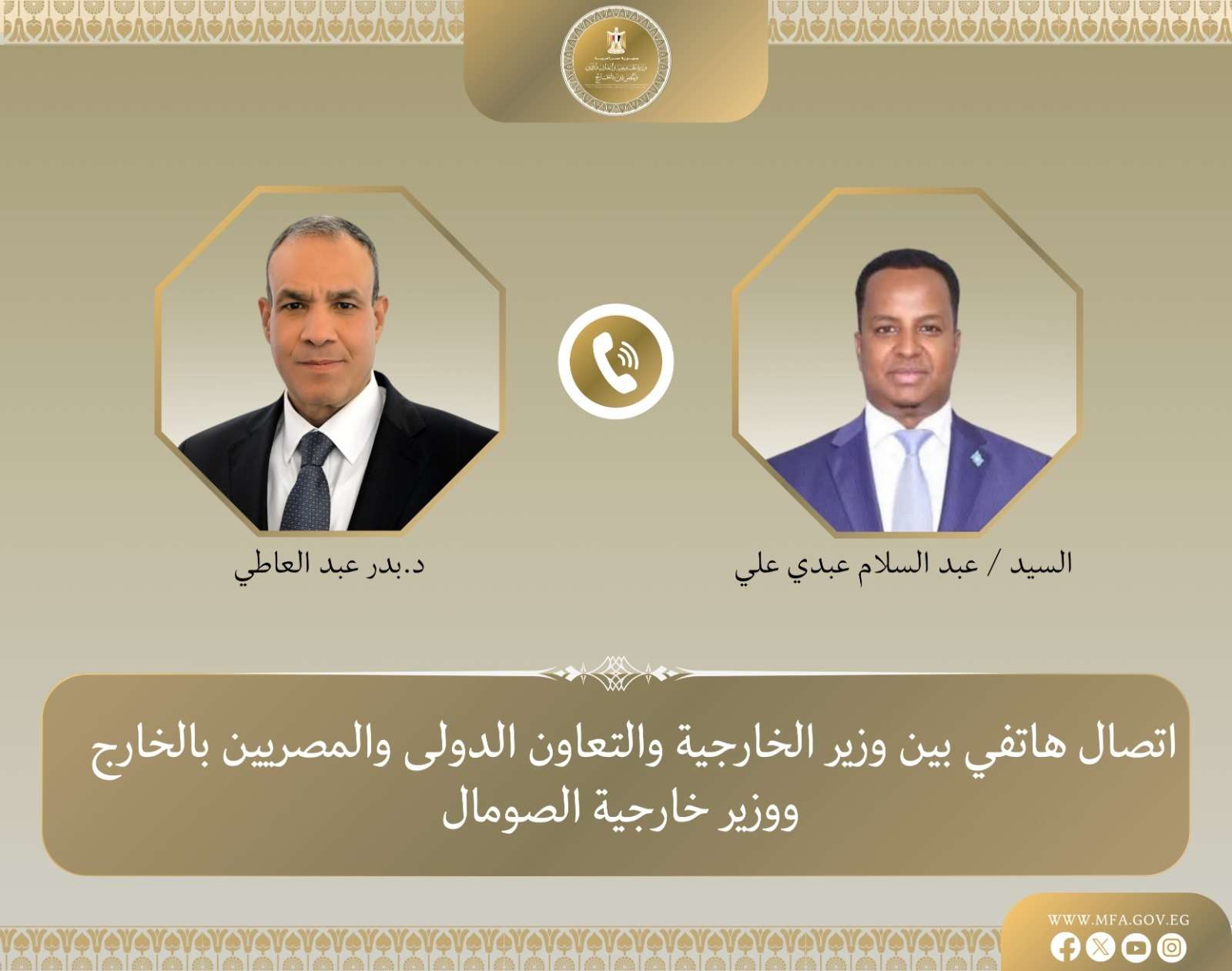 وزير الخارجية ونظيره الصومالي يبحثان تطورات الأوضاع بالصومال