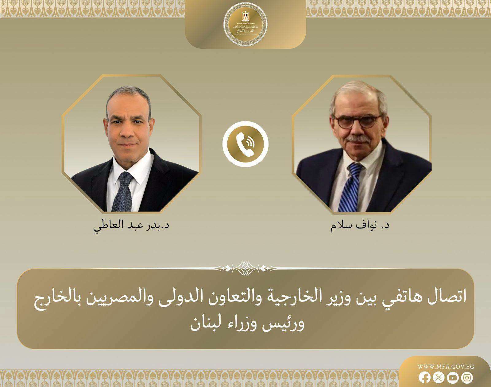 وزير الخارجية يؤكد تضامن مصر مع لبنان فى اتصال مع رئيس مجلس الوزراء اللبناني