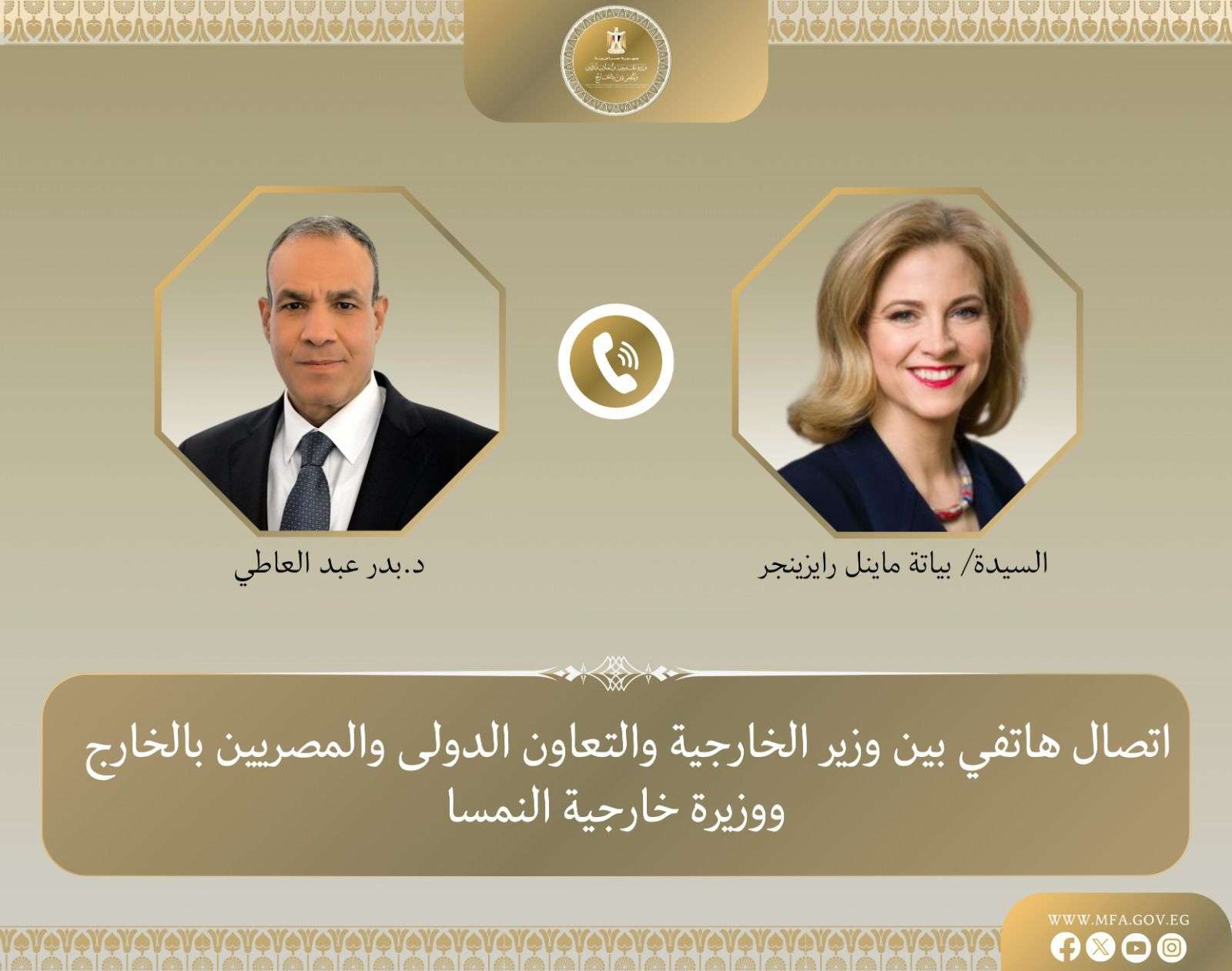 وزير الخارجية يبحث مع نظيرته النمساوية سبل تعزيز العلاقات الثنائية ومستجدات الأوضاع الإقليمية