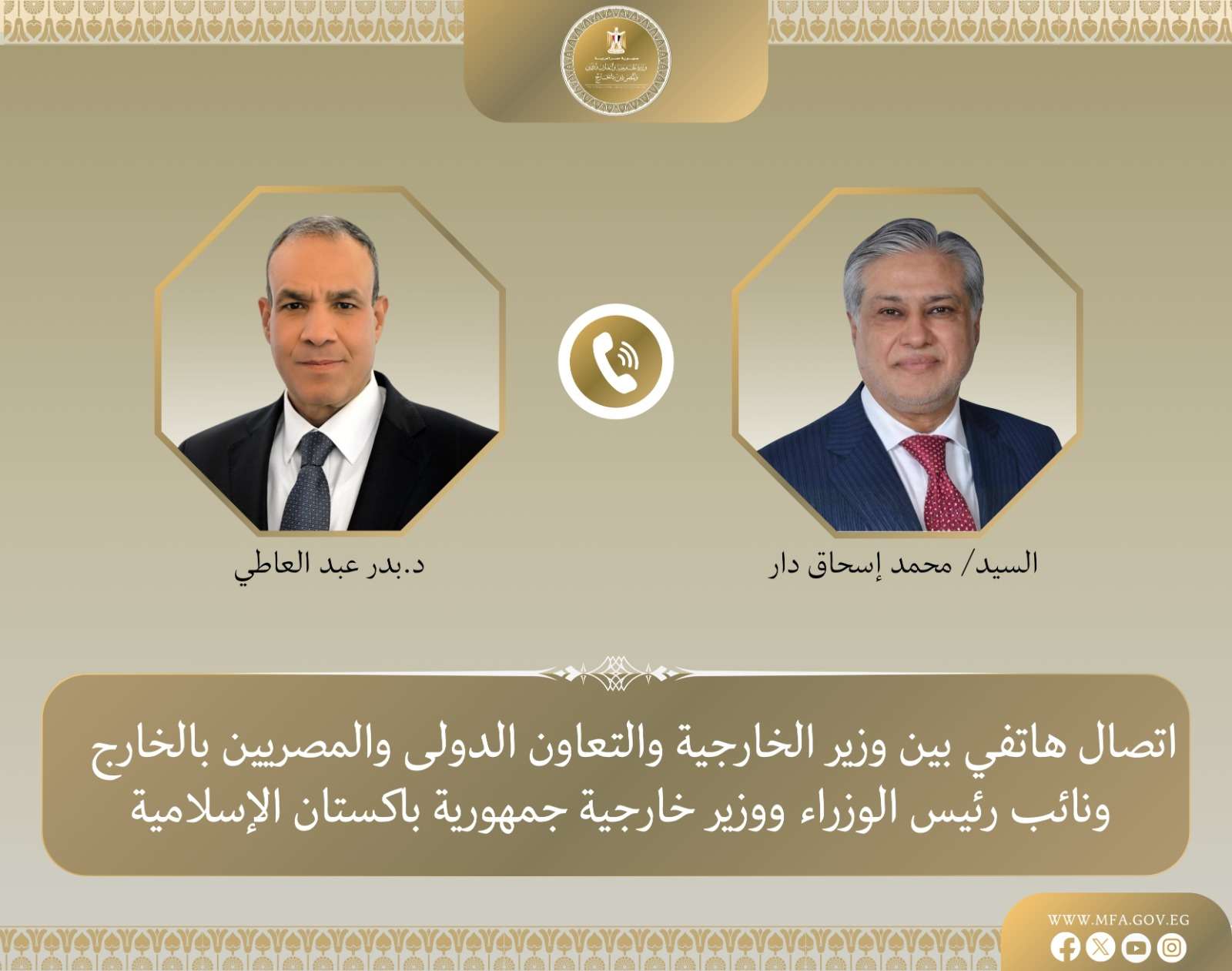 وزير الخارجية يبحث مع نظيره الباكستاني تطورات مسار المفاوضات الأمريكية الإيرانية