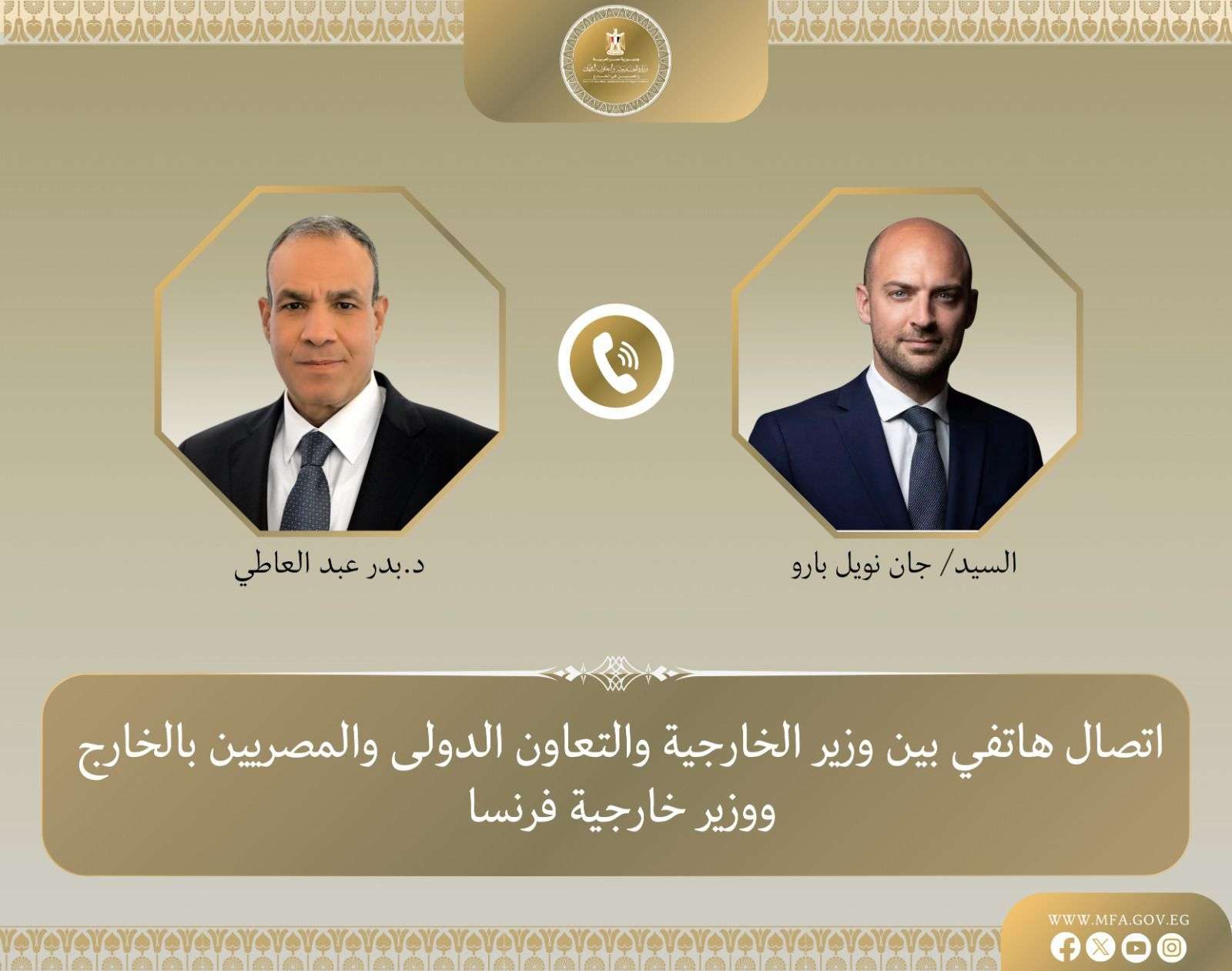 وزير الخارجية يبحث مع نظيره الفرنسي هاتفيا مستجدات الأوضاع الإقليمية