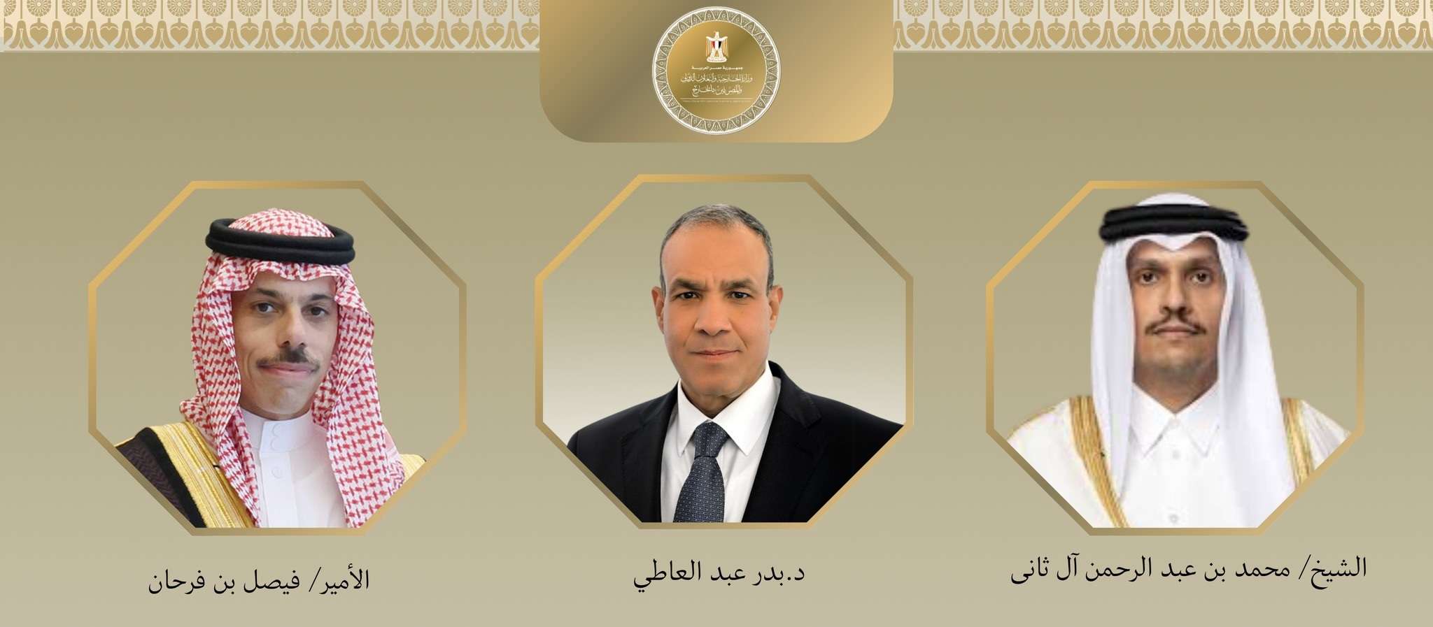 وزير الخارجية يبحث مع نظيريه السعودي والقطري الأزمة الإيرانية
