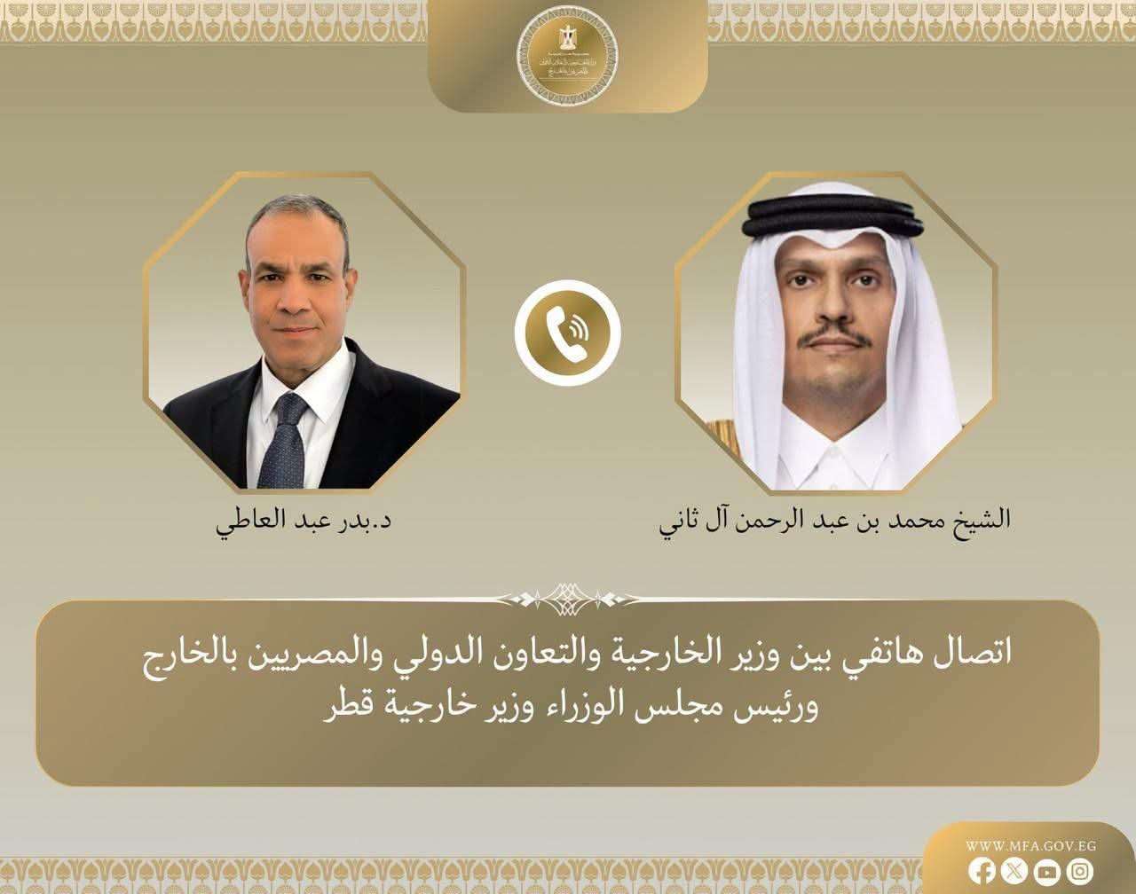 وزير الخارجية يبحث هاتفيا مع نظيره القطري التطورات الإقليمية