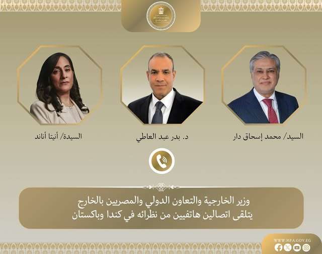 وزير الخارجية يتلقى اتصالين من وزيري خارجية باكستان وكندا