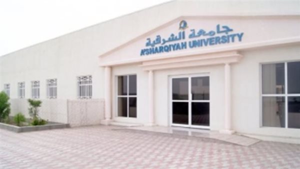 وظيفة جامعة.. جامعة الشرقيةتعلن عن وظائف لأعضاء هيئة التدريس في عدد من كلياتها