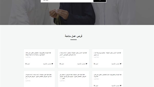وظيفة جامعة.. جامعة الفجيرة تعلن عن وظائف لأعضاء هيئة التدريس في 17 كلية
