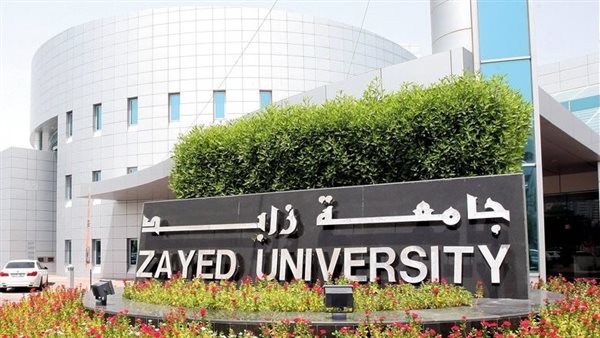 وظيفة جامعة.. جامعة زايد تعلن عن وظائف أعضاء هيئة تدريس بعدد من التخصصات.. قدم الآن