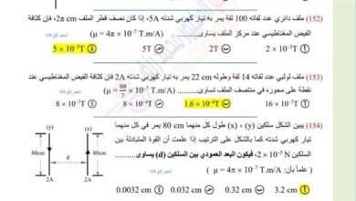 100 سؤال أحياء بالاجابات عن أسئلة السنوات السابقة في الفصل الثاني للثانوية العامة