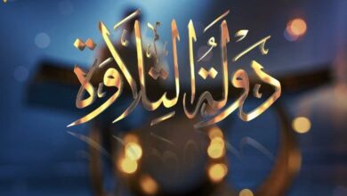 25 ألف متقدم لتصفيات الموسم الثاني من دولة التلاوة.. إقبال قياسي