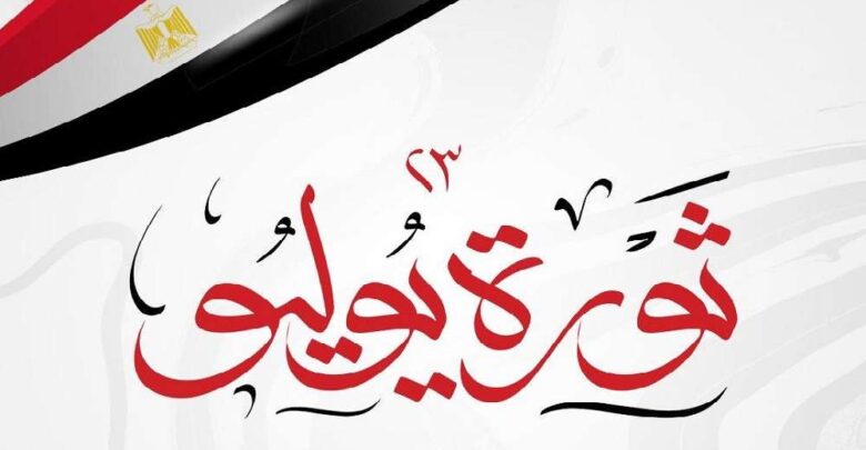 3 أيام متصلة واستثناء هذه الفئة.. مفاجآت بشأن إجازة 23 يوليو 2026