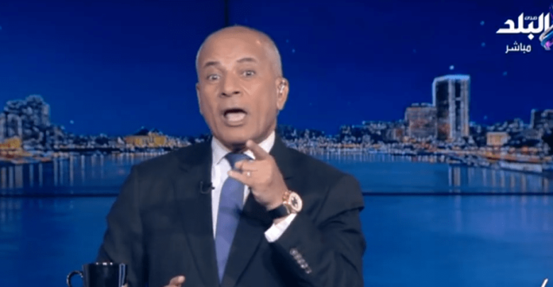أحمد موسى يعلن خبرا غير متوقع على الهواء