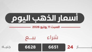 أسعار الذهب اليوم السبت 11 يوليو 2026