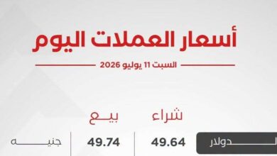أسعار العملات الأجنبية اليوم السبت 11 يوليو 2026
