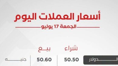 أسعار العملات العربية والأجنبية اليوم الجمغة 17 يوليو 2026