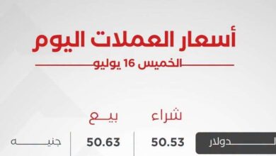 أسعار العملات العربية والأجنبية اليوم الخميس 16 يوليو 2026