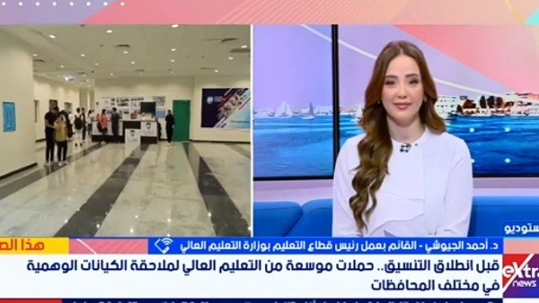 احذر قبل دفع المصروفات.. إغلاق كيانات وهمية بالإسكندرية والبحيرة والشرقية (التفاصيل)