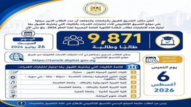 اختبارات القدرات 2026 تنطلق غدًا وفق مواعيد الحجز الإلكتروني.. إرشادات وتحذيرات هامة للطلاب