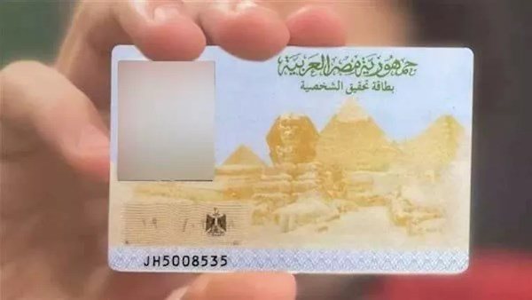 استخراج بطاقة الرقم القومي خلال ساعتين 2026.. الرسوم والخطوات وأسرع أماكن الاستلام