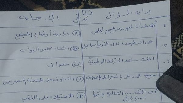 اعرف درجتك الآن.. حل امتحان التاريخ لطلاب الثانوية العامة 2026