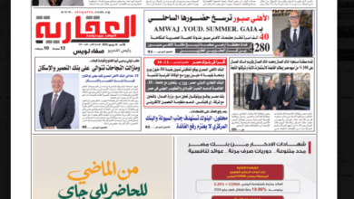 اقرأ العدد 630 من الجريدة العقارية: المنشاوي تبحث إطلاق مبادرة لتمويل وحدات الإسكان المتوسط.. والأهلي صبور ترسخ حضورها الساحلي