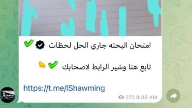 التعليم تتبع تداول صور لامتحان الرياضيات البحتة بعد دقائق من انطلاقه