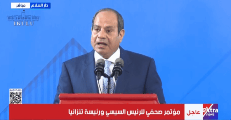الرئيس السيسي ورئيسة تنزانيا يعقدان مؤتمرًا صحفيًا.. بث مباشر