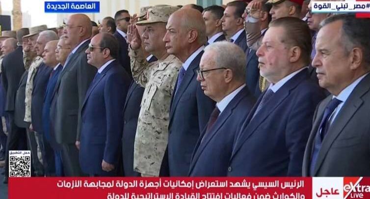الرئيس السيسي يشهد استعراض إمكانيات أجهزة الدولة لمجابهة الأزمات والكوارث.. بث مباشر