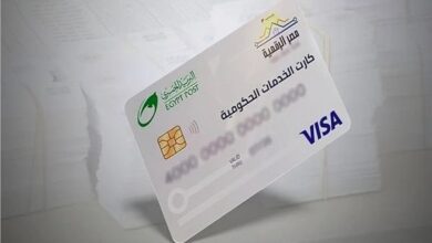 الكارت الموحد 2026.. دليلك الكامل لاستخراجه وأبرز المزايا والخدمات الجديدة