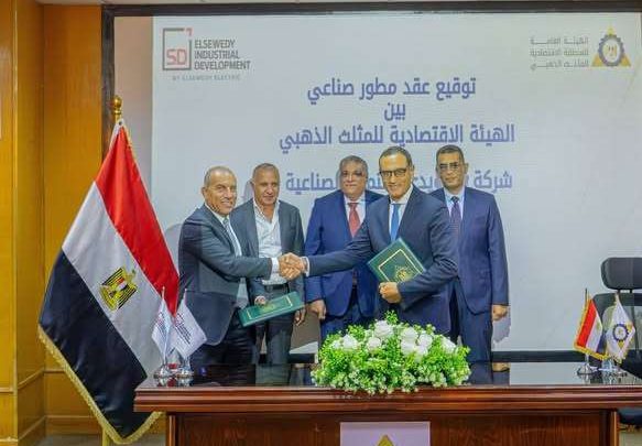 المنطقة الاقتصادية للمثلث الذهبي توقع أول عقد مطور صناعي مع "السويدي للتنمية الصناعية" لتطوير منطقة متكاملة بسفاجا