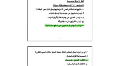 بالإجابات.. 10 نماذج استرشادية في الأحياء 2025 ما تفوتهاش قبل امتحان الثانوية العامة 2026