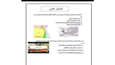 بالإجابات.. الاختبار الثاني في التاريخ لطلاب الثانوية العامة 2026 استعدادًا للامتحان