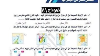 بالإجابات النموذجية.. 5 امتحانات في الجغرافيا من منصة حصص مصر لطلاب الثانوية العامة