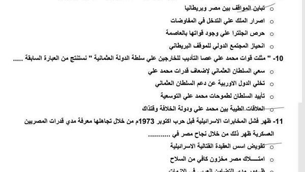 بالاجابات 10 نماذج الاسترشادية 2025 في التاريخ.. لطلاب الثانوية العامة